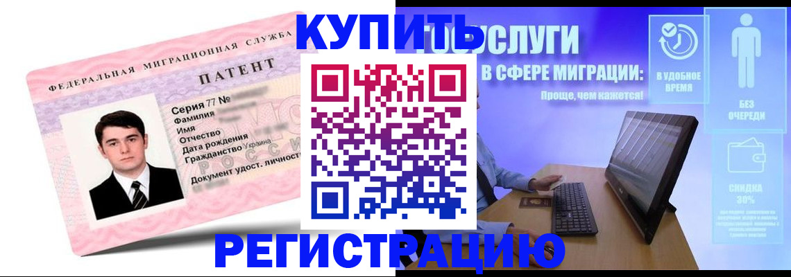 прописка регистрация в Самарской области