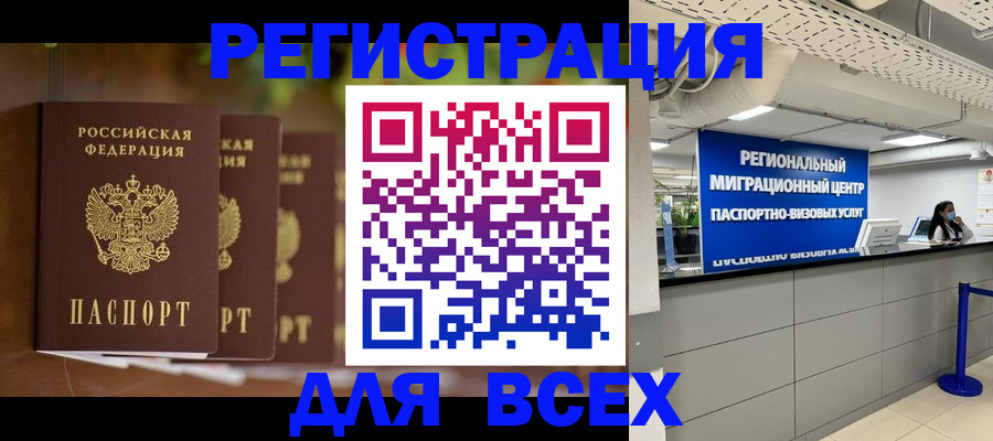 миграционный учет в Самарской области